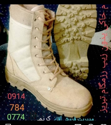 پوتین ویبرام بدون زیپ