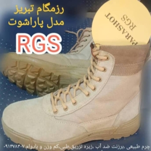 پوتین زیپدار پاراشوت