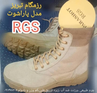 پوتین زیپدار پاراشوت