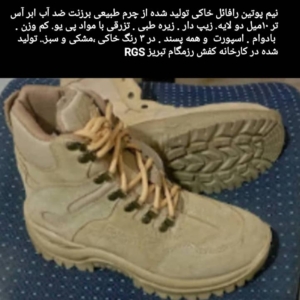 نیم پوتین رافایل خاکی